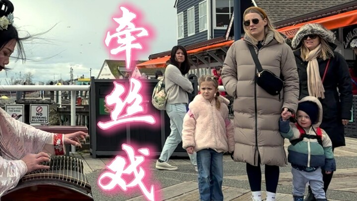 ท่วงทำนองตะวันออกในต่างแดน | ผิงเสียง [ละครเชือก] นิ้กล้วยไม้บิดดินแดงราวกับสายน้ำ～