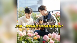 【博君一肖】传下去～王那个啵化身小舟去孤岛接他的战哥喽！