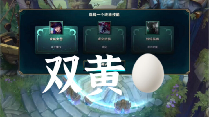 Lay a double yolk egg for my brothers