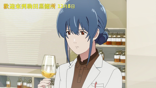 【12月8日/剧场版/P.A社/正式定档】欢迎来到驹田蒸馏所 中国台湾 正式定档上映PV【中文字幕】