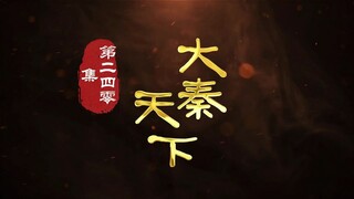 第240集 脖子右拧？