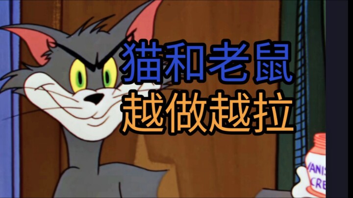 火了80多年的猫和老鼠为何风光不再?