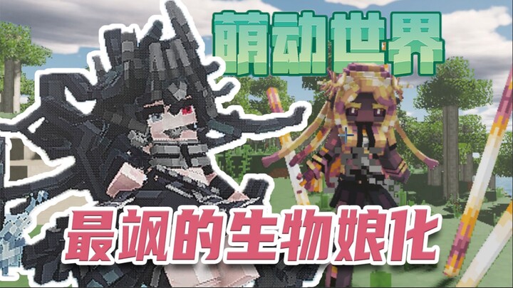 Mod nữ hóa ngầu nhất trong Minecraft! Riêng dân làng đã có tới 63 kiểu tạo hình!