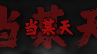 "开始的开始我们都是孩子"