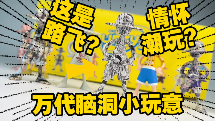 Menerima set Bandai Brainwave Moments, mainan kultur nostalgia? Yang punya livery paling unik… Luffy