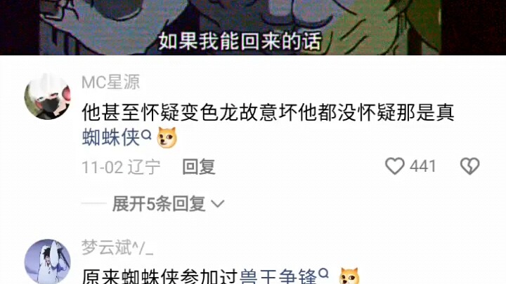 双城之战艾克原来还演过蜘蛛侠！长见识了！