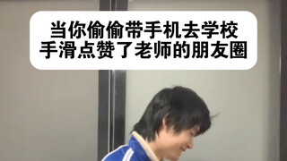 《社交的手雷》5.0