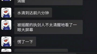 三体人为什么不在罗辑睡觉的时候进攻？