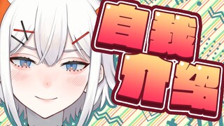 【NIJISANJI】利维·艾莉法 B站限定自我介绍【彩虹社】