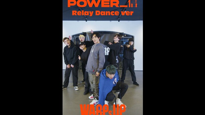 【WARPs UP】POWER_信 舞蹈接力版