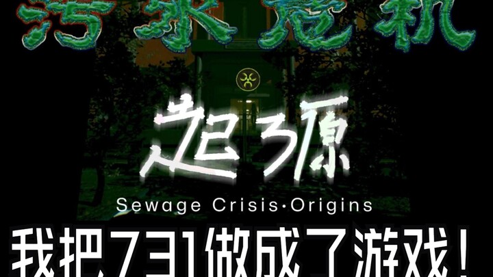 Aku Menyelipkan Bukti Kejahatan ke dalam Game