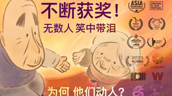 陪你好梦一场 引无数人落泪获奖学生动画，今天你哭了吗！《地风筝》【第五届寻光小宇宙奖】