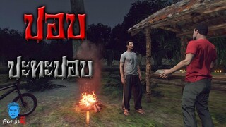 ดวงไฟผีปอบ ริมป่าพิศวง