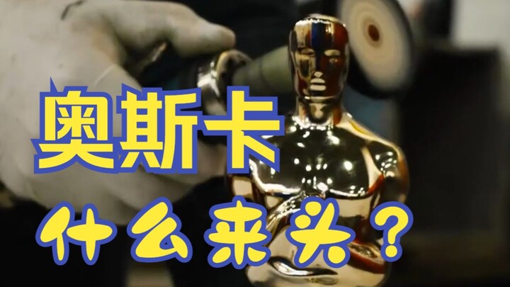 ما السر وراء تمثال الأوسكار الصغير الذي طالما حلم به لي تشياوزي لأكثر من عشرين عامًا، والذي يطمح إلي