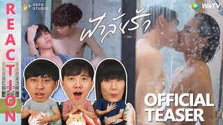 [REACTION] [Official Teaser] ฟ้าลั่นรัก FahLanRuk The Series | IPOND TV