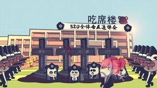 大一到大四熬夜变化