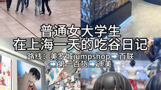 Penyapuan Jalan Shanghai｜Lan Suo meragukan hidupnya setelah belajar untuk gelar Ph.D.!