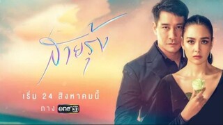 SAI ROONG THAIDRAMA EP4