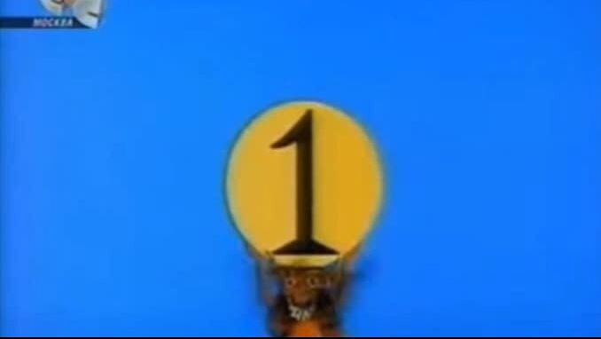 Улица Сезам Обратный отсчет в Обеспечить регресс