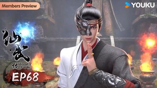 MULTISUB【仙武传 Legend of Xianwu】EP68 | 试炼提升 封印天劫 | 超燃玄幻国漫 | 优酷动漫 YOUKU ANIMATION