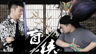 [Pengetahuan Guangdong] Saya sering merasa tidak selaras dengan permainan ini karena saya tidak cuku