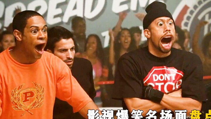 هل هذه هي الرقصة في الشوارع؟