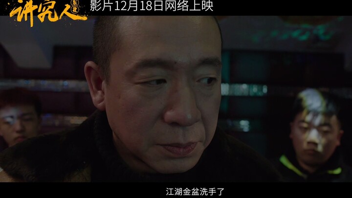 Movie "The Particular Person" Official Trailer Released
