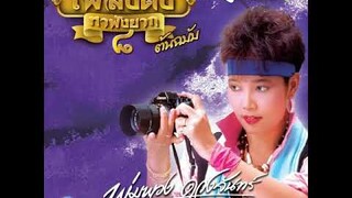 บุปผาราตรี