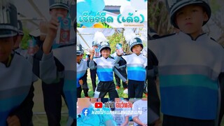เชียร์ลีด เด้อ สีฟ้าน่ารัก【 Short MV】โปรแกรมแอนเดอะแก๊ง