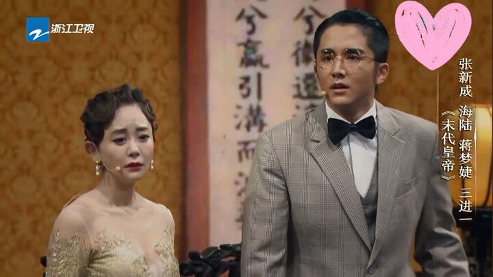 [Vietsub] Show Tôi là diễn viên 2018 Tập 5 - Trương Tân Thành cut