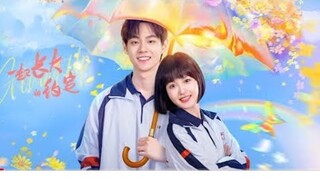 [Eng Sub] The Promise of Growing up Together Ep_1 Engsub