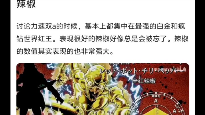 好像大家提到数值的时候会很少会提到腥红辣椒🤷