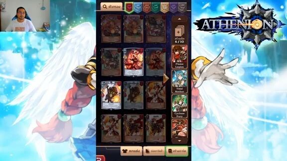 Athenion ยูนิตน่าสนใจ เด็คไฟ สายบ้าพลัง