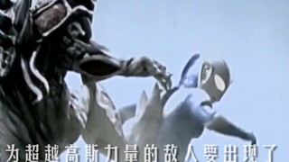 武藏：高斯现在太弱了，所以我需要更多力量，要变得更强…