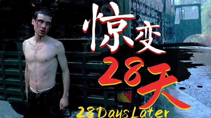 ได้รับการยกย่องจาก “The Walking Dead”! ขึ้นชื่อคู่กับ “I Am Legend”! หนังภัยพิบัติซอมบี้ที่ห้ามพลาดเ