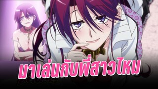 (แนะนำอนิเมะลับ) จุ๊จุ๊ จะบอกว่าฉันคือ Jitsu wa Watashi wa