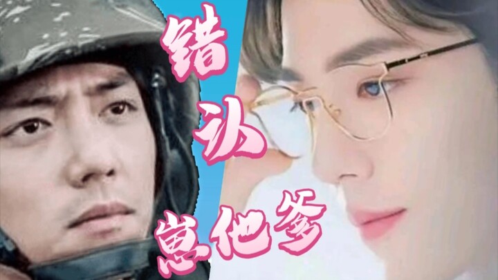[Xiao Zhan Narcissus] Mistakenly identify Zai’s father 17, pretending to be non-ABO, Shuang Gu (Gu Y