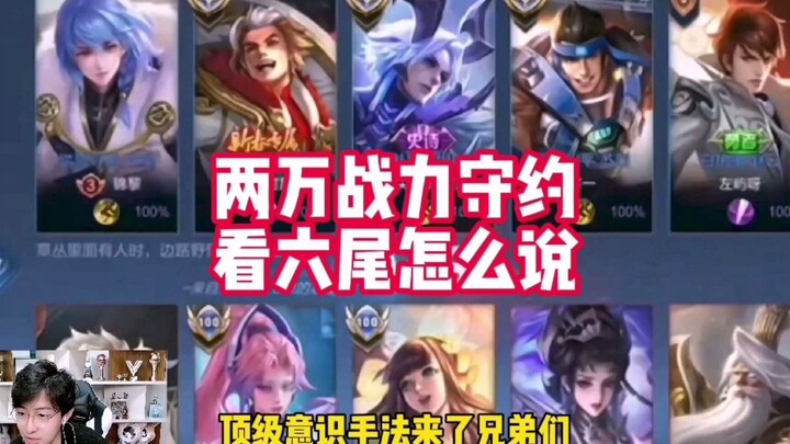 20,000-kill Guanxi with tech builds? Let’s hear what Liuwei has to say.