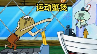 The Krabby Patty has launched a sports crab pot that only the strong can afford