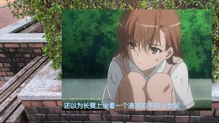 圣地巡礼：东京多摩【莉可丽丝+某科学的超电磁炮】