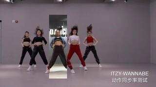 【震惊】复制粘贴 ITZY-WANNABE（同步率测试）