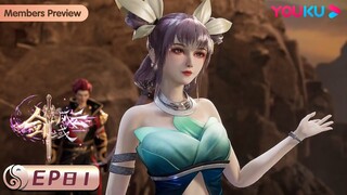MULTISUB【剑域风云 The Legend of Sword Domain】EP81 | 答谢 | 玄幻热血漫 | 优酷动漫 YOUKU