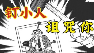 Penjahat yang kena tipu? Kamera terkutuk? Strategi jitu yang baik sekaligus jahat! [Kamera Terkutuk]