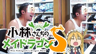 【哈布大叔】小林家的龙女仆 S OP「愛のシュプリーム！」字幕Ver.