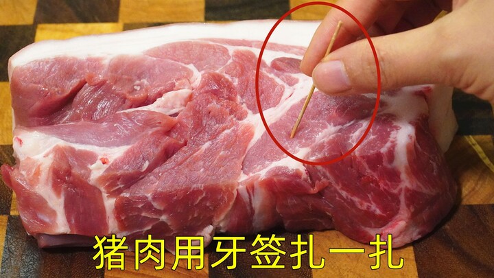 Poke some holes in the pork with toothpicks, and when it’s done, you’ll have a classic dish that’s s