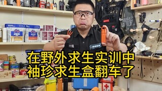 During the wilderness survival training, the compact survival kit unexpectedly failed miserably!