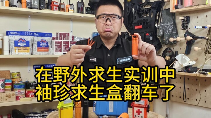 During the wilderness survival training, the compact survival kit unexpectedly failed miserably!