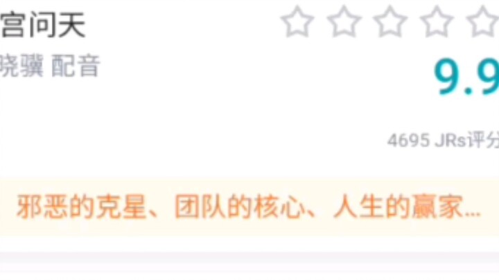 Hupu ratings of the characters in the game "The Magic Warriors", full of childhood memories