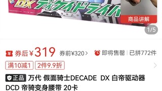 部分腰带推荐