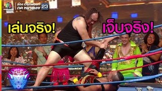 คนจริง เล่นจริง และเจ็บจริงจ้าาา | ชิงร้อยชิงล้าน ว้าว ว้าว ว้าว